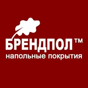 Компания "БРЕНДПОЛ напольные покрытия"